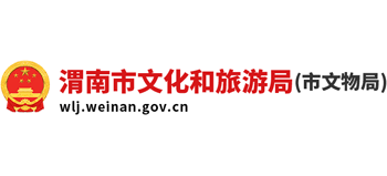 陕西省渭南市文化和旅游局Logo