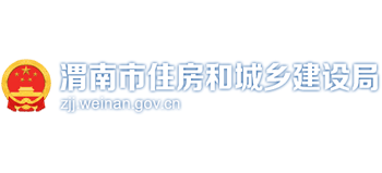 陕西省渭南市住房和城乡建设局logo,陕西省渭南市住房和城乡建设局标识