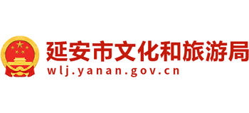 陕西省延安市文化和旅游局logo,陕西省延安市文化和旅游局标识