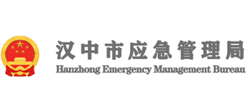 陕西省汉中市应急管理局Logo
