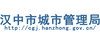 陕西省汉中市城市管理局Logo