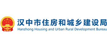 陕西省汉中市住房和城乡建设局Logo