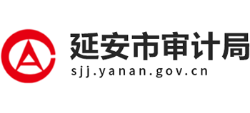 陕西省延安市审计局Logo