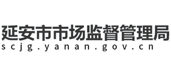 陕西省延安市市场监督管理局Logo