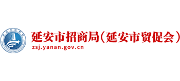 陕西省延安市招商局（延安市贸促会）Logo