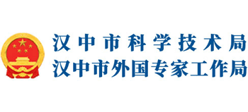 陕西省汉中市科学技术局Logo