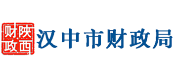 陕西省汉中市财政局Logo