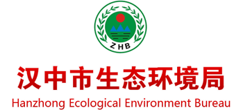 陕西省汉中市生态环境局Logo