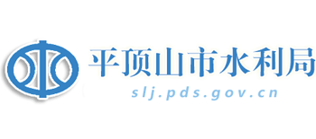 河南省平顶山市水利局Logo