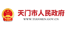 湖北省天门市人民政府logo,湖北省天门市人民政府标识