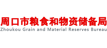 河南省周口市粮食和物资储备局logo,河南省周口市粮食和物资储备局标识