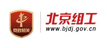 北京组工logo,北京组工标识
