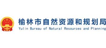 陕西省榆林市自然资源和规划局logo,陕西省榆林市自然资源和规划局标识