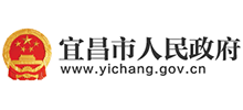 湖北省宜昌市人民政府logo,湖北省宜昌市人民政府标识