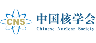 中国核学会Logo