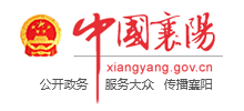 湖北省襄阳市人民政府logo,湖北省襄阳市人民政府标识