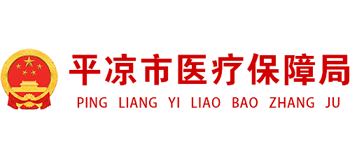 甘肃省平凉市医疗保障局logo,甘肃省平凉市医疗保障局标识