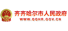 黑龙江省齐齐哈尔市人民政府logo,黑龙江省齐齐哈尔市人民政府标识