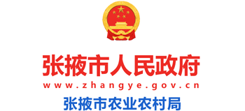 甘肃省张掖市农业农村局logo,甘肃省张掖市农业农村局标识