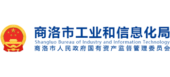 陕西省商洛市工业和信息化局Logo