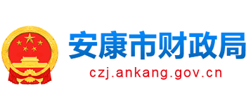 陕西省安康市财政局Logo