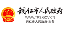 贵州省铜仁市人民政府logo,贵州省铜仁市人民政府标识