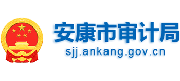 陕西省安康市审计局Logo