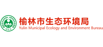 陕西省榆林市生态环境局Logo