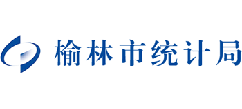 陕西省榆林市统计局Logo