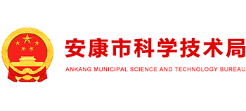 陕西省安康市科学技术局logo,陕西省安康市科学技术局标识