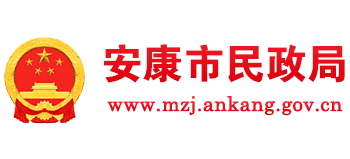 陕西省安康市民政局Logo