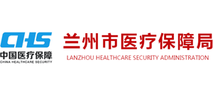 甘肃省兰州市医疗保障局logo,甘肃省兰州市医疗保障局标识