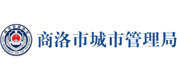 陕西省商洛市城市管理局logo,陕西省商洛市城市管理局标识