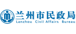 甘肃省兰州市民政局Logo