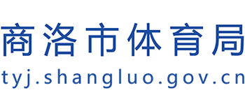 陕西省商洛市体育局Logo
