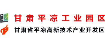 甘肃平凉工业园区Logo