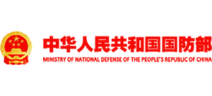 中华人民共和国国防部Logo