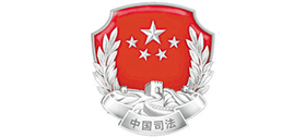 中华人民共和国司法部logo,中华人民共和国司法部标识