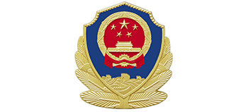 中华人民共和国公安部logo,中华人民共和国公安部标识