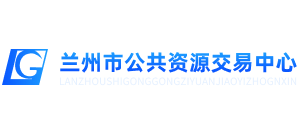甘肃省兰州市公共资源交易中心logo,甘肃省兰州市公共资源交易中心标识