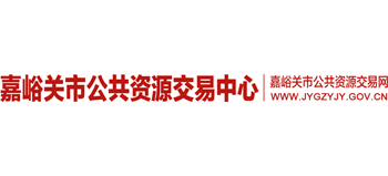 甘肃省嘉峪关市公共资源交易中心Logo