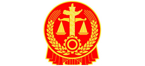 中华人民共和国最高人民法院logo,中华人民共和国最高人民法院标识