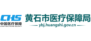 湖北省黄石市医疗保障局logo,湖北省黄石市医疗保障局标识