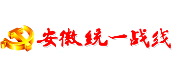 中共安徽省委统一战线工作部Logo