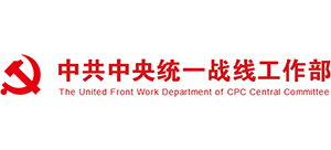 中共中央统一战线工作部logo,中共中央统一战线工作部标识