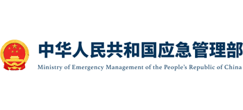 中华人民共和国应急管理部logo,中华人民共和国应急管理部标识