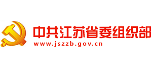 中共江苏省委组织部logo,中共江苏省委组织部标识