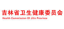 吉林省卫生健康委员会logo,吉林省卫生健康委员会标识