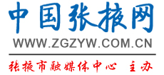 中国张掖网logo,中国张掖网标识