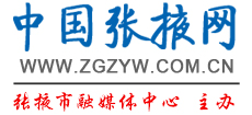 中国张掖网Logo